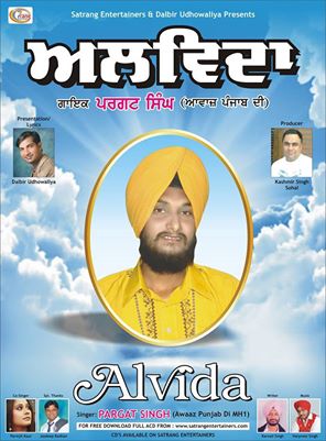 Alvida - Audio - Pargat Singh