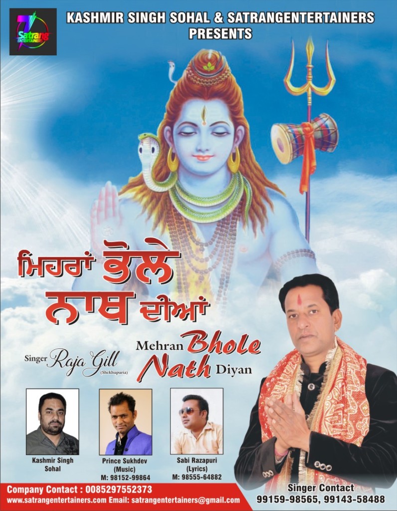 Mehran Bhole Nath Diyan by Raja Gill